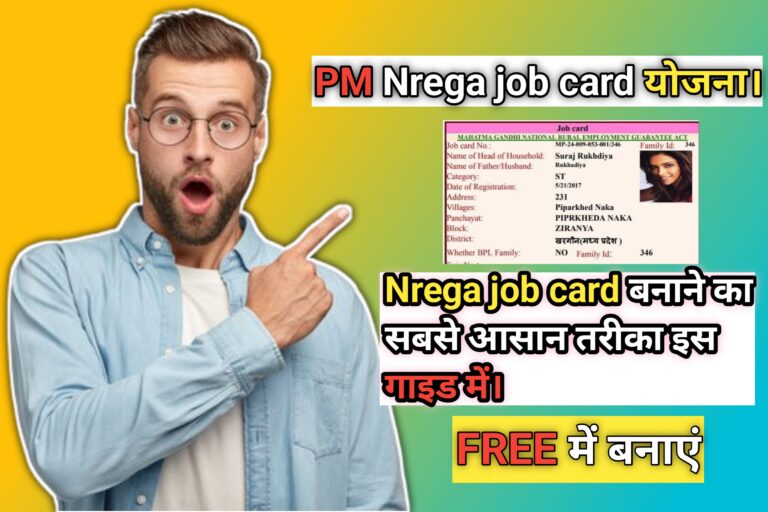 Nrega job card