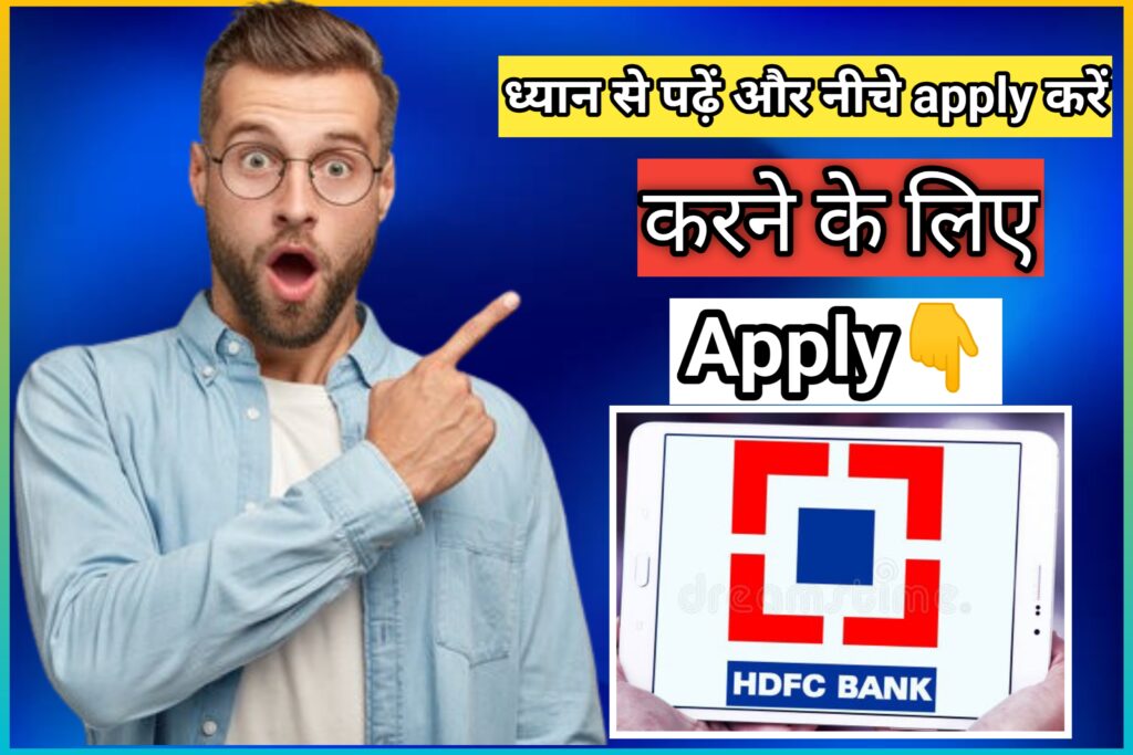 HDFC Bank New Vacancy