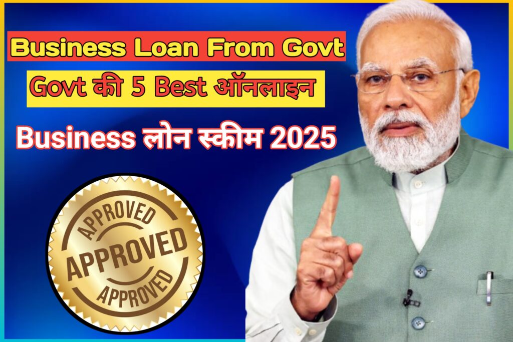 Government loan scheme